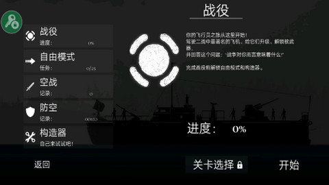 战机公司最新版