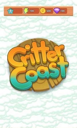 动物海岸（CritterCoast）