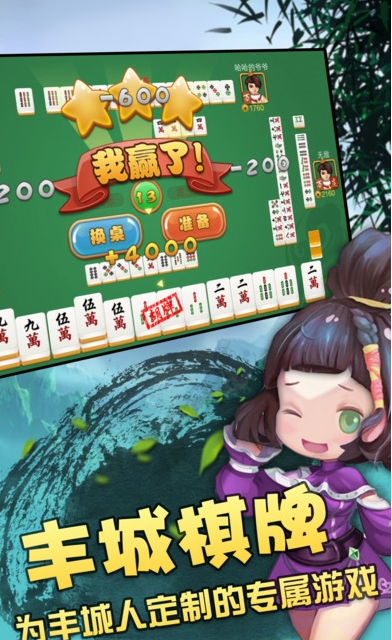 丰城双剑呱呱棋牌旧版