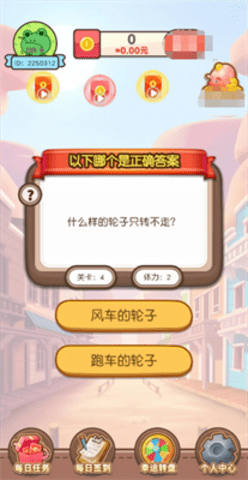 成语来挑战