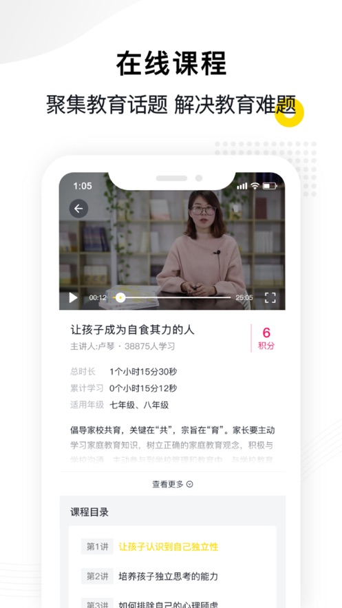 惠家教app安卓版