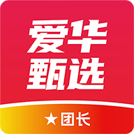 爱华团长