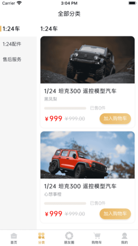 华耀商城app