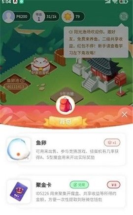 阳光渔场