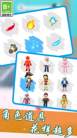 奔跑吧小小超人手游