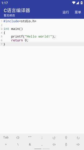 C语言编译器（C Compiler）