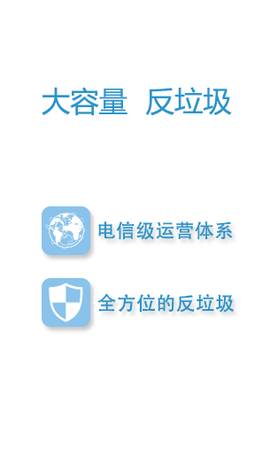 中科院邮件系统