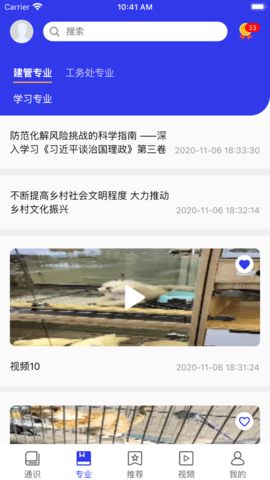 学习强局最新版