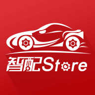 智配