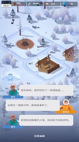 冰冻之城（FrozenCity）
