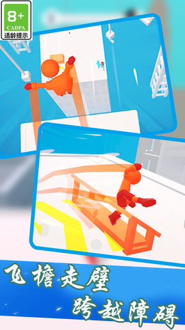 奔跑吧小小超人手游