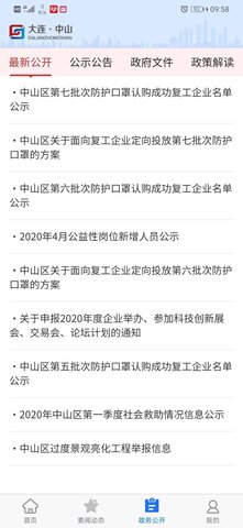 大连中山app