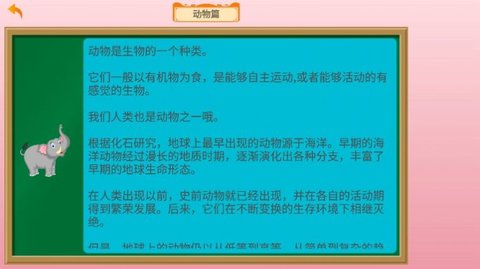 宝 宝识物