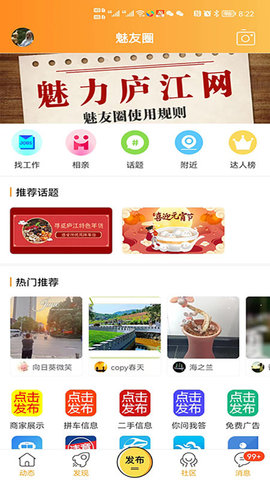 魅力庐江网