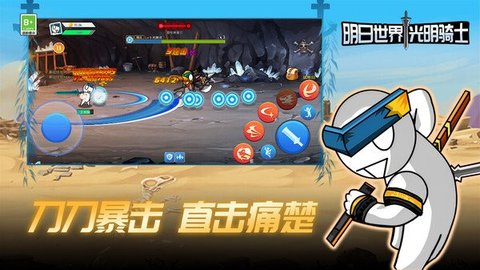 明日世界:光明骑士