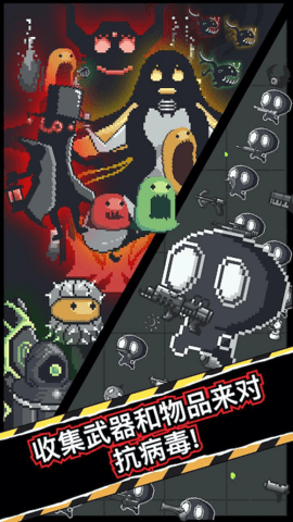 病毒消消消游戏
