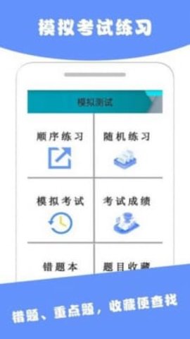 驾考ABC软件