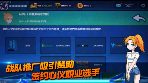 电竞俱乐部（ESports Club）