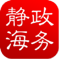静海政务app