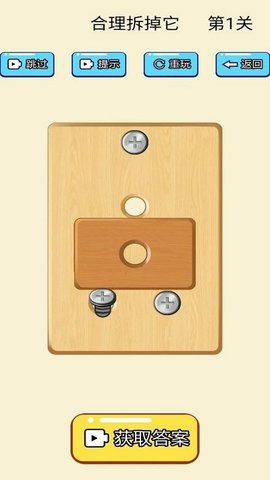 秀的一匹我要学会打螺丝