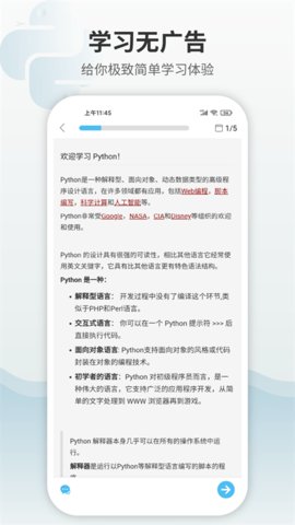 Python编程狮最新版