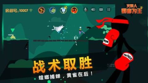 火柴人剩者为王（Stickman-who is king）