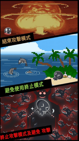 病毒消消消游戏