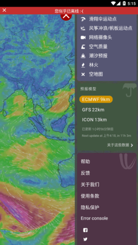 Windy红色版