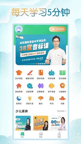小学英语同步学软件