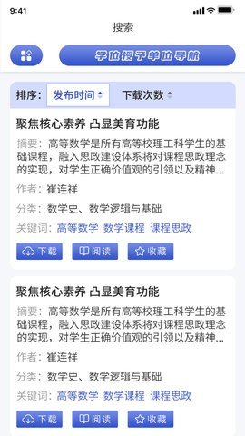 中科知库最新版