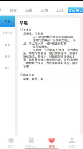 口袋水果app