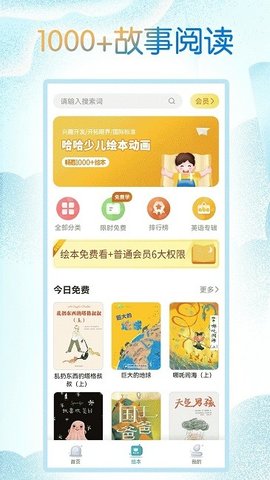 小学英语同步学软件