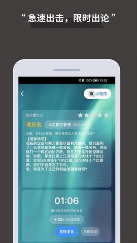 论否辩论