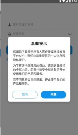 盲按继教