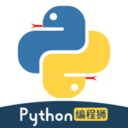 Python编程狮最新版