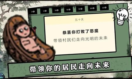 堆叠的村庄（Stacked Villages）