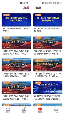 中国通