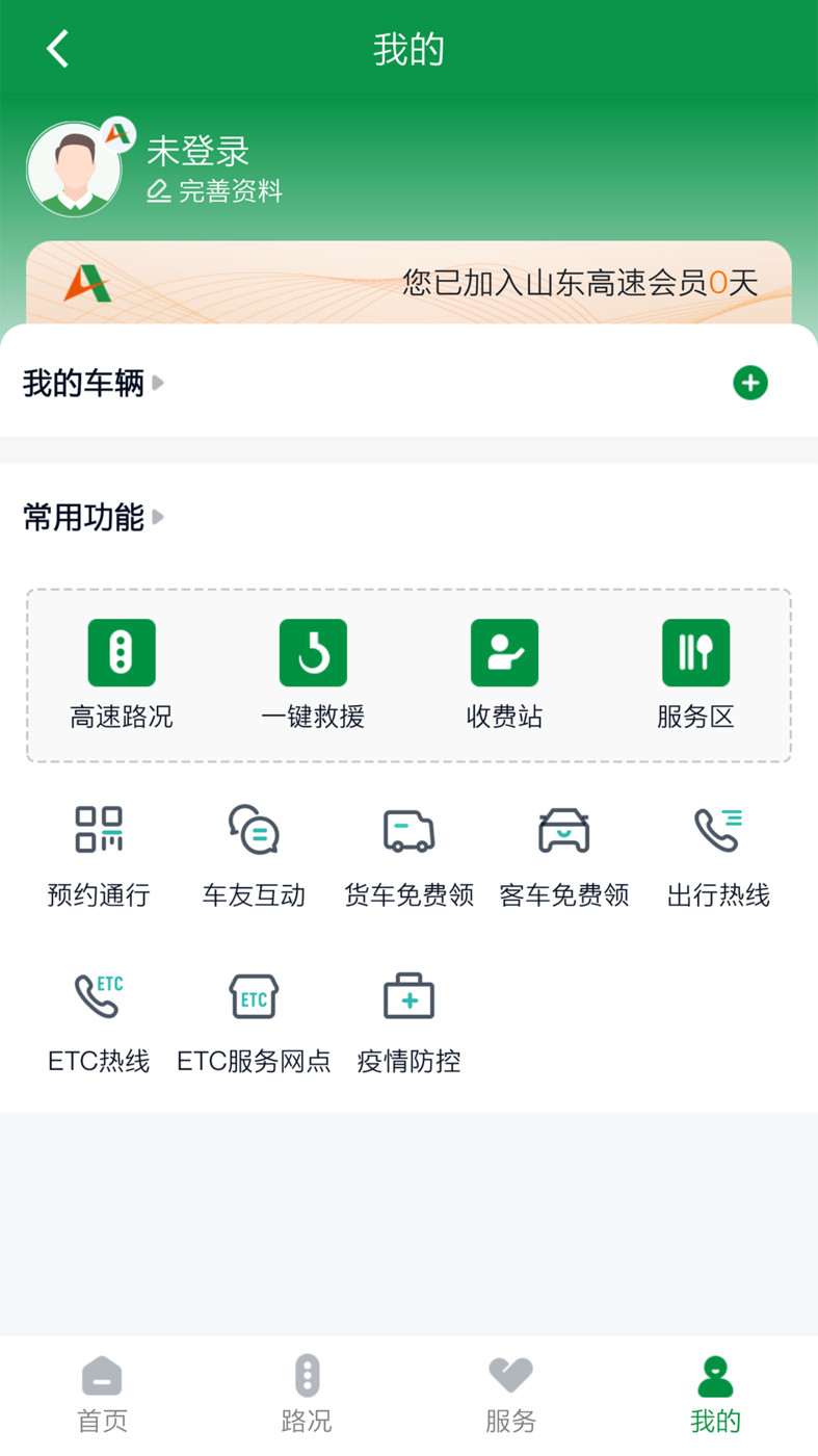 河北森林督查