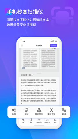 福昕扫描王app