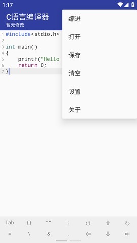 C语言编译器（C Compiler）