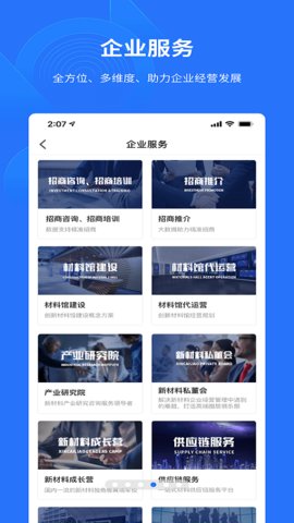 有材app