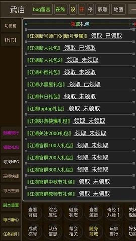 真实江湖游戏