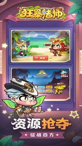 狂暴法师（Rage Mage）