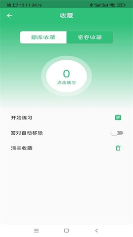 注册土木工程师丰题库