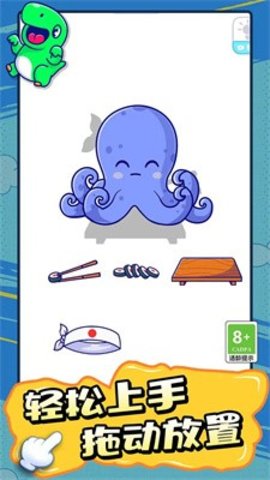 脑洞天才拼图游戏