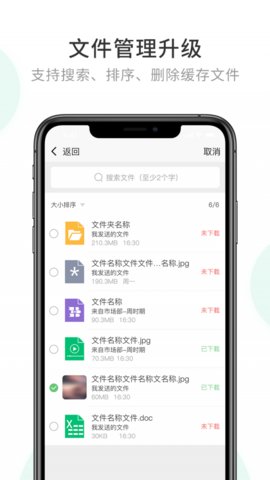 企业密信（AKeyChat Pro）