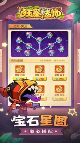 狂暴法师（Rage Mage）