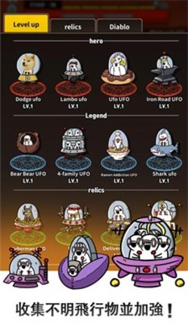 飞碟大战恶魔（UFO RPG: idle wars）