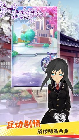 樱花校园魔法物语