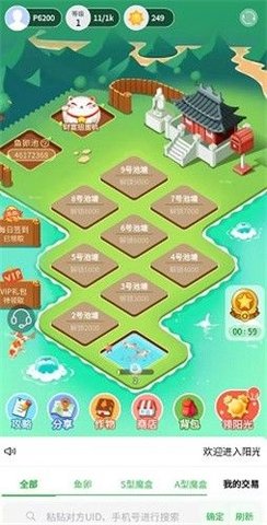 阳光渔场